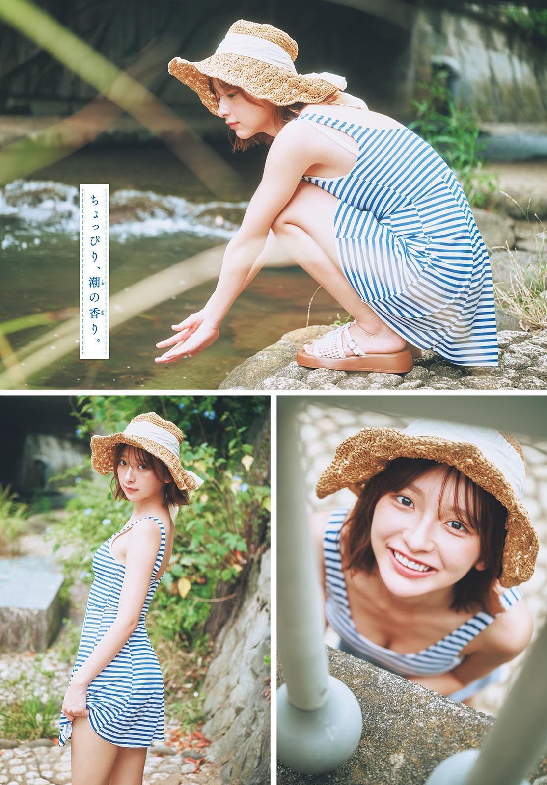 一ノ瀬瑠菜 ヒミツの小旅行. 少年サンデーグラビア水着画像 4枚目