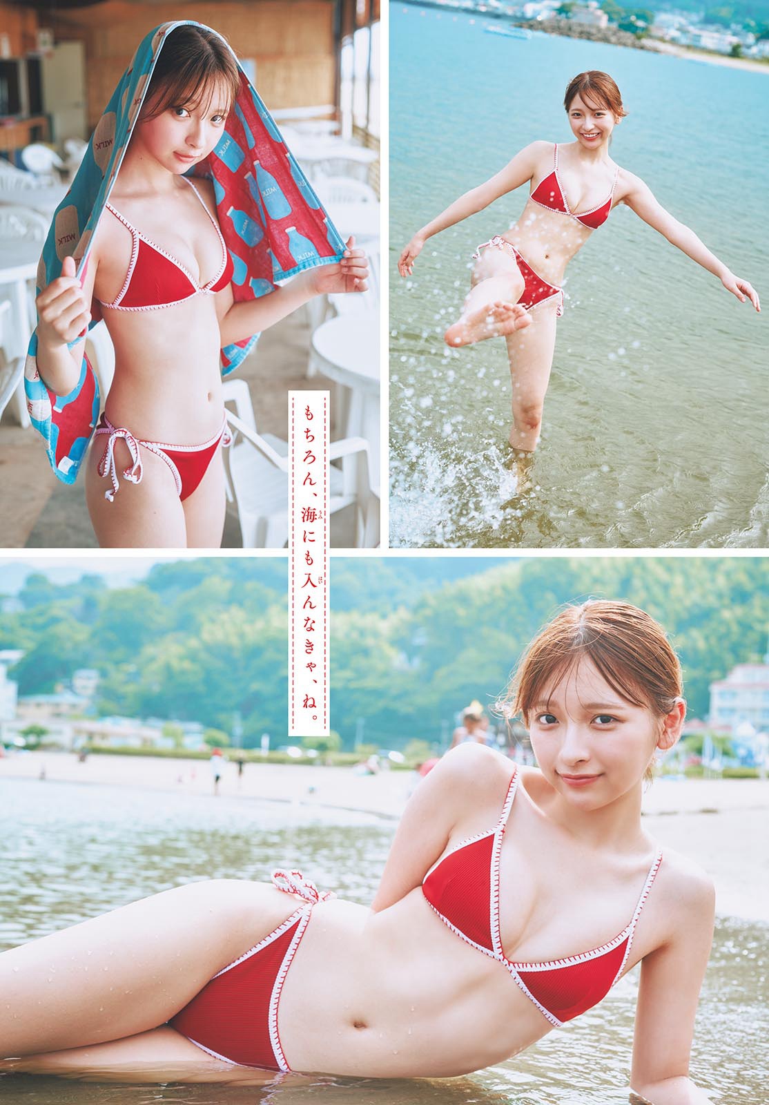 一ノ瀬瑠菜 ヒミツの小旅行. 少年サンデーグラビア水着画像 8枚目