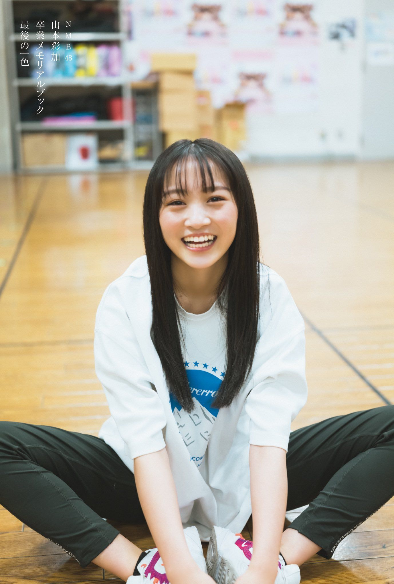 Flash 2021.03.16 No.1595 NMB48 山本彩加 卒業 6枚目