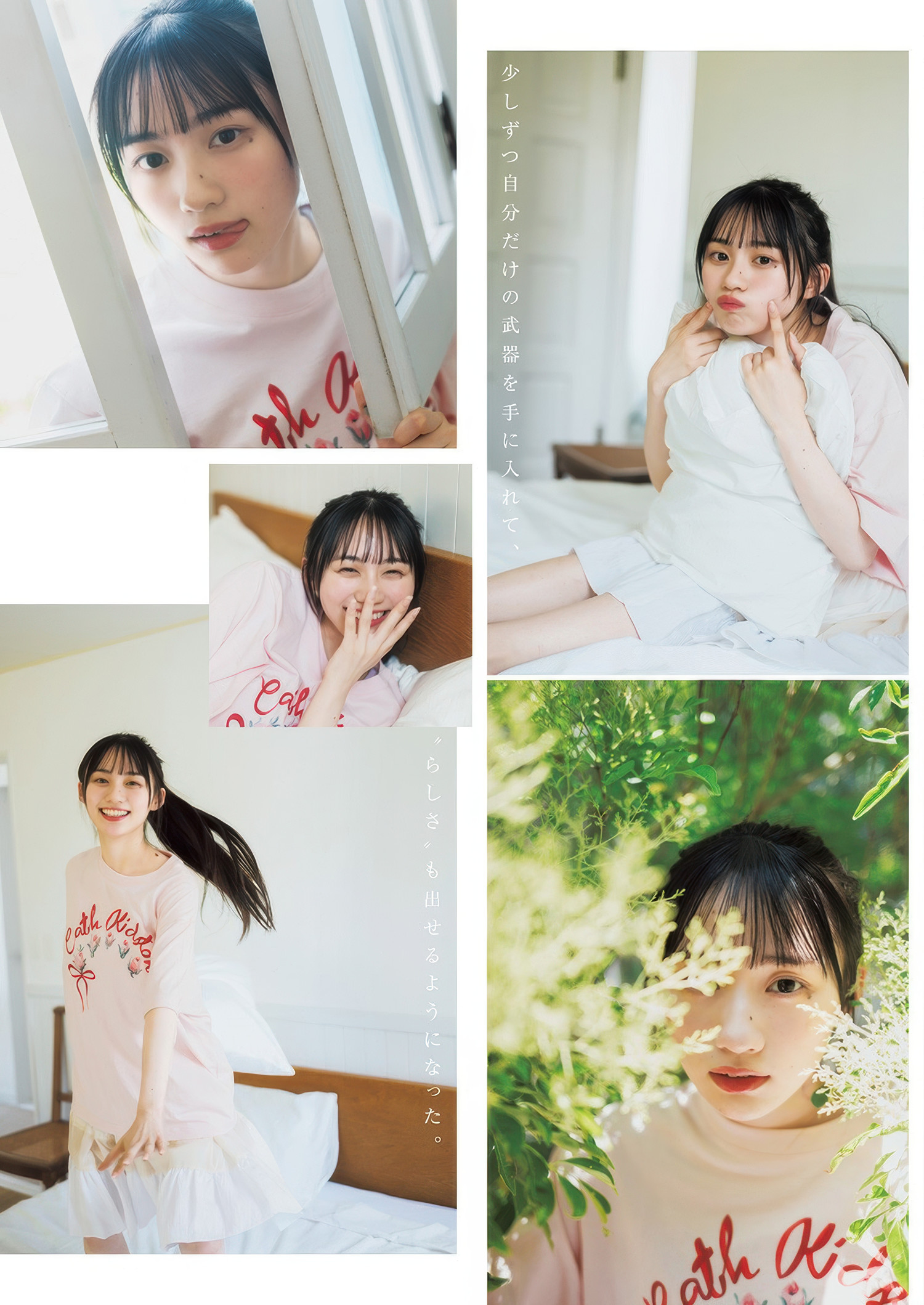 川﨑桜, Young Jump 2025 No.35 (ヤングジャンプ 2025年35号) 3枚目