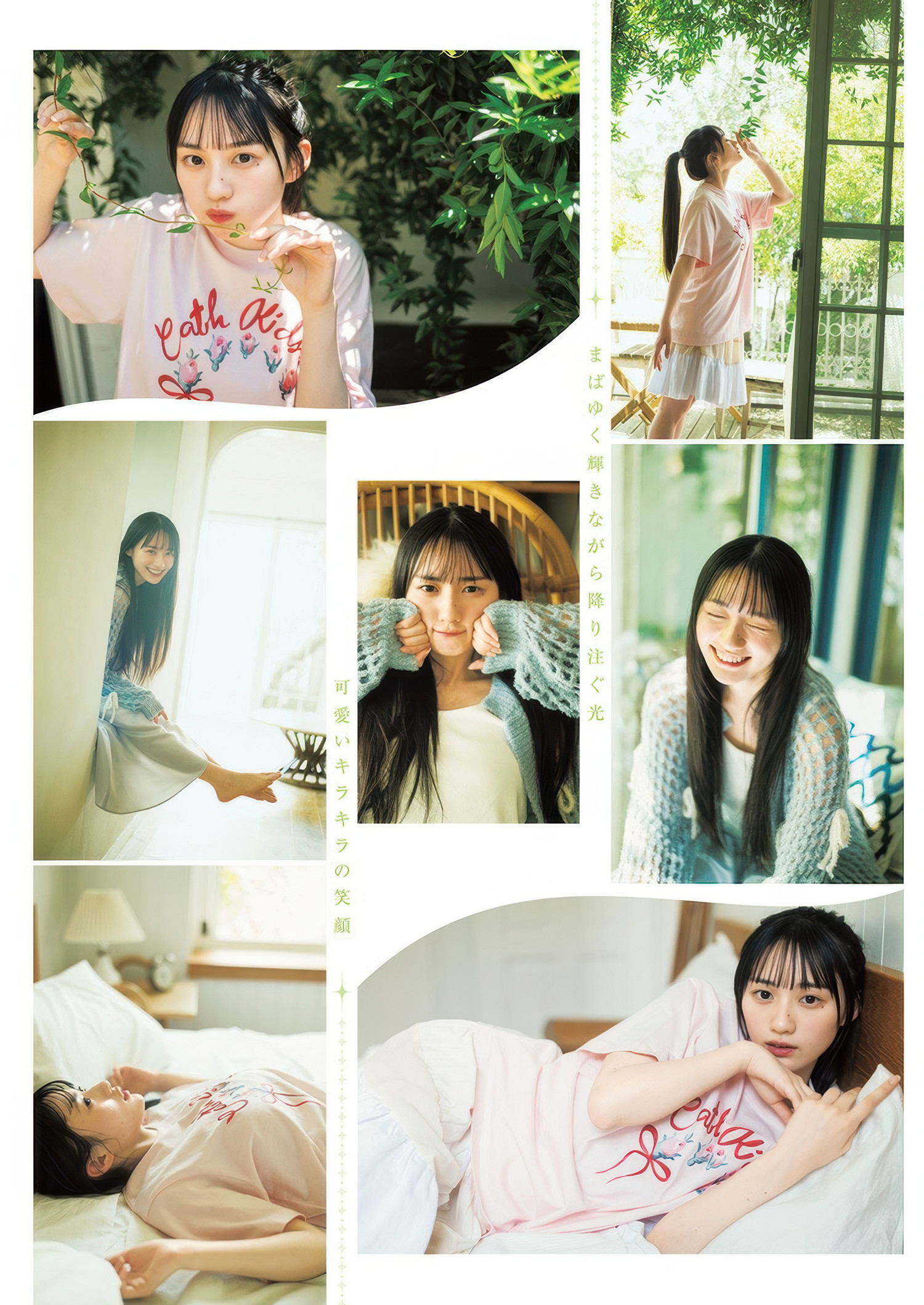 川﨑桜, Young Jump 2025 No.35 (ヤングジャンプ 2025年35号) 8枚目
