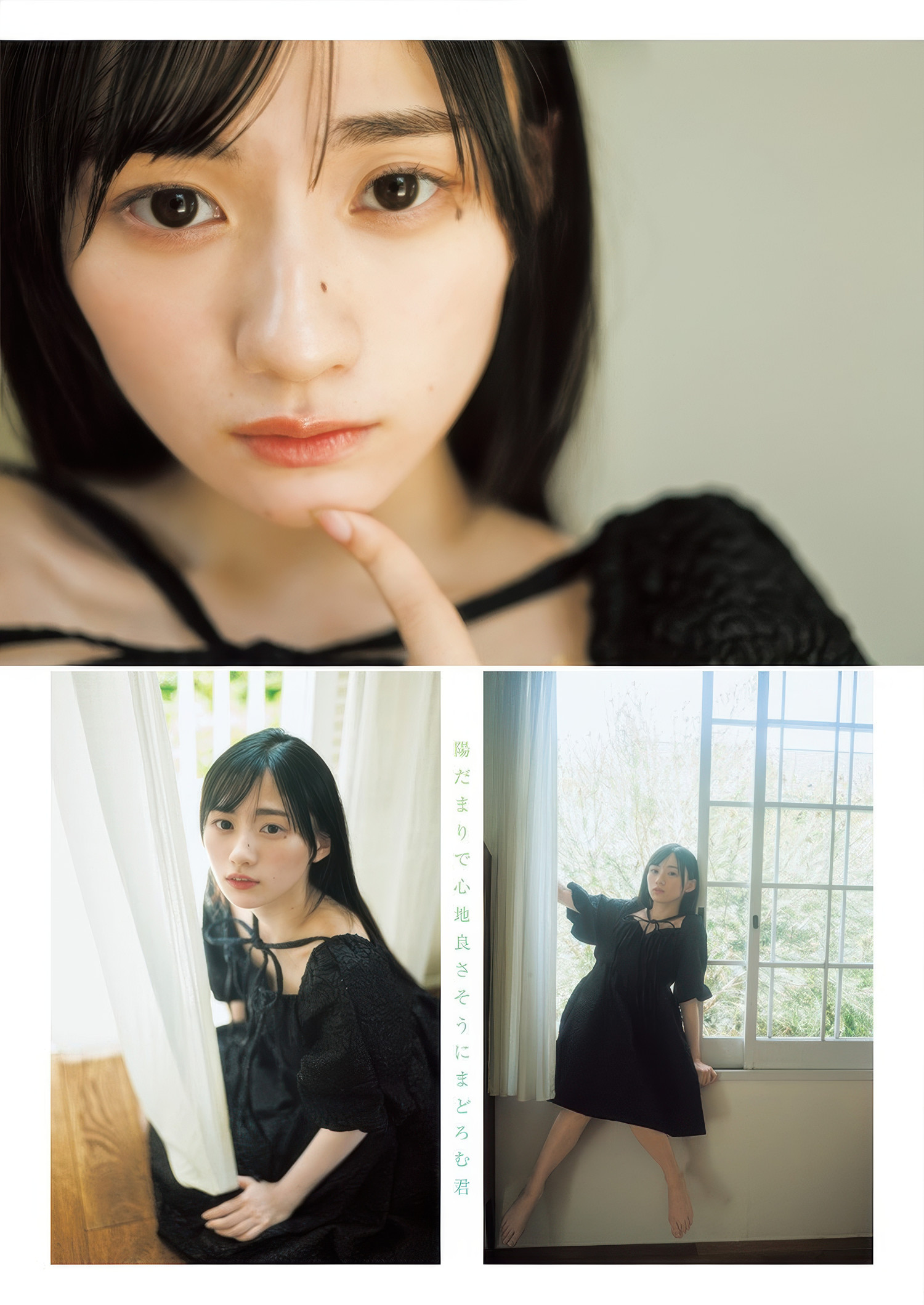 川﨑桜, Young Jump 2025 No.35 (ヤングジャンプ 2025年35号) 10枚目