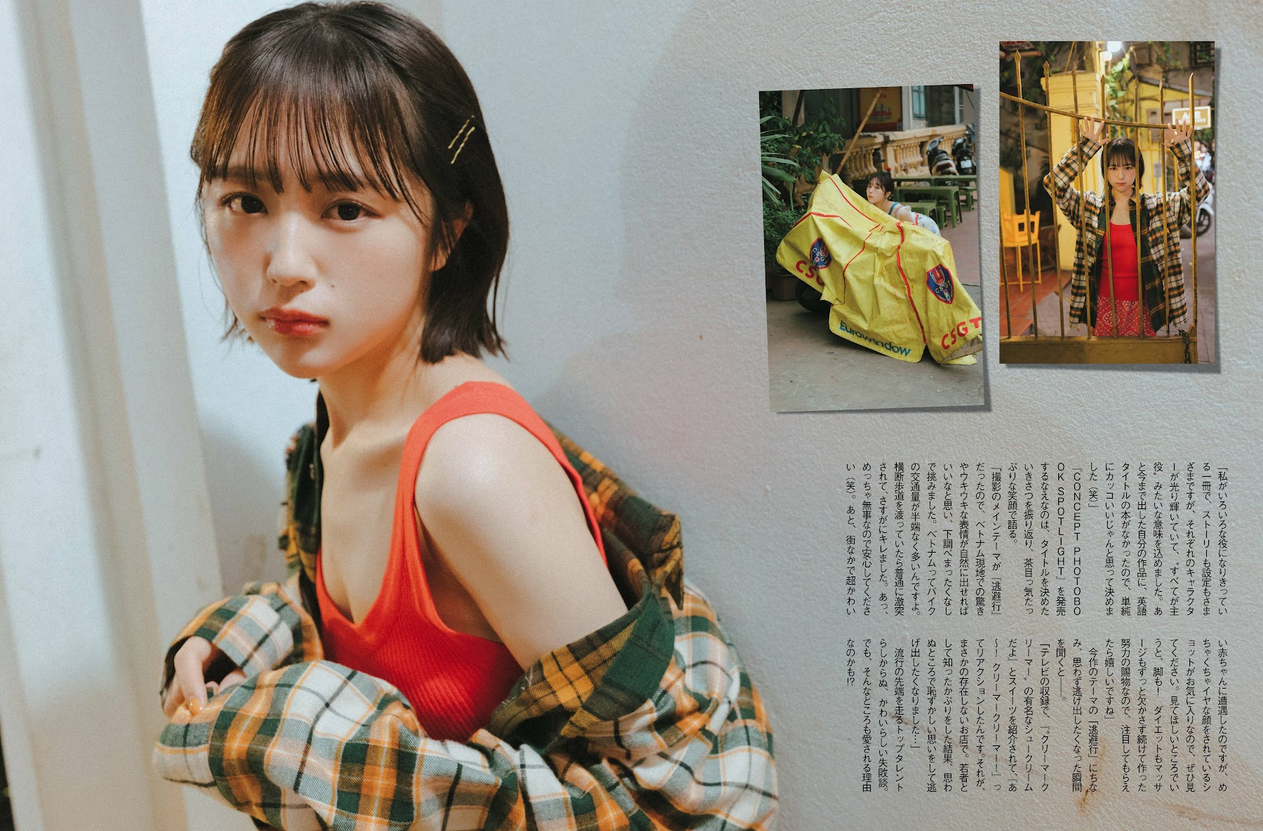 Flash 2024.06.18 No.1735 なえなの「此処ではない何処かへ」 4枚目