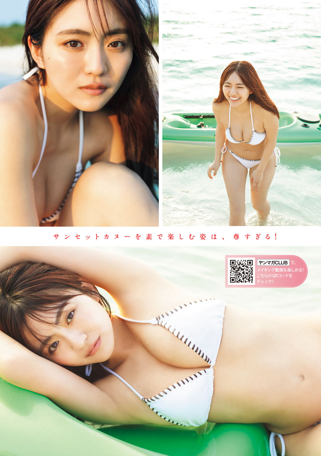 豊田ルナ ヤンマガアザーっす!<YM2026年27号未公開カット> ヤンマガ 18枚目