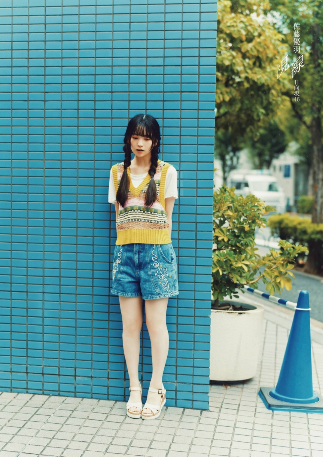佐藤優羽(さとうゆう)天使の体温 グラビア画像 8枚目