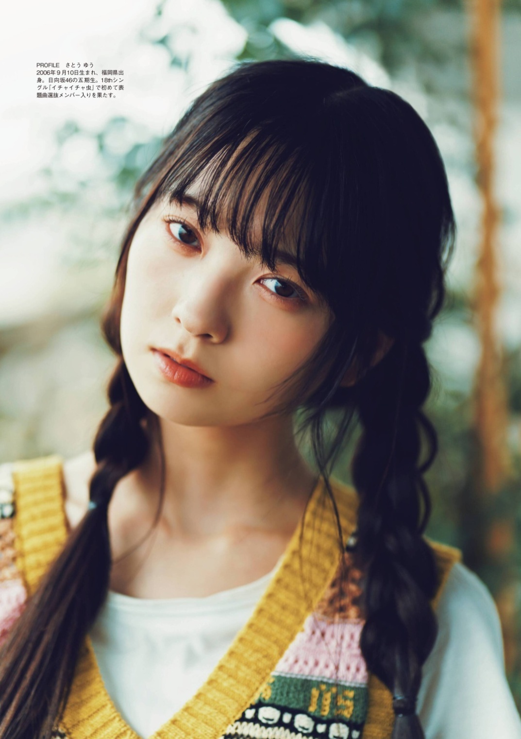 佐藤優羽(さとうゆう)天使の体温 グラビア画像 9枚目