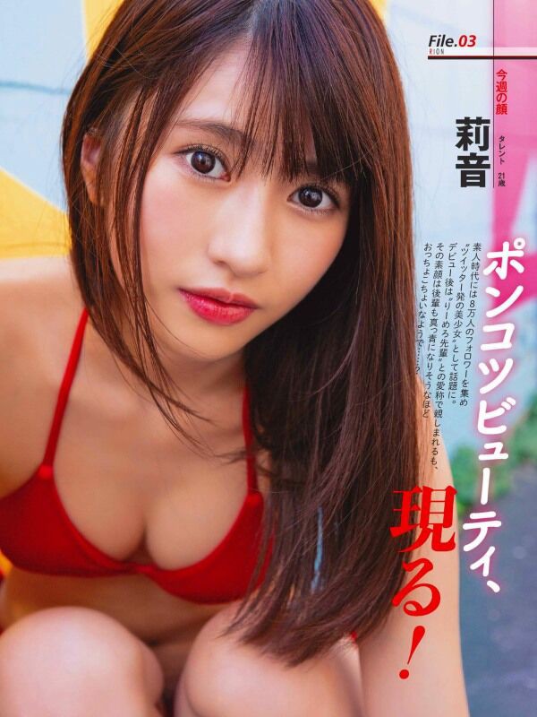 莉音 ビキニ画像!かわいさと抜群スタイルがたまらない! 8枚目