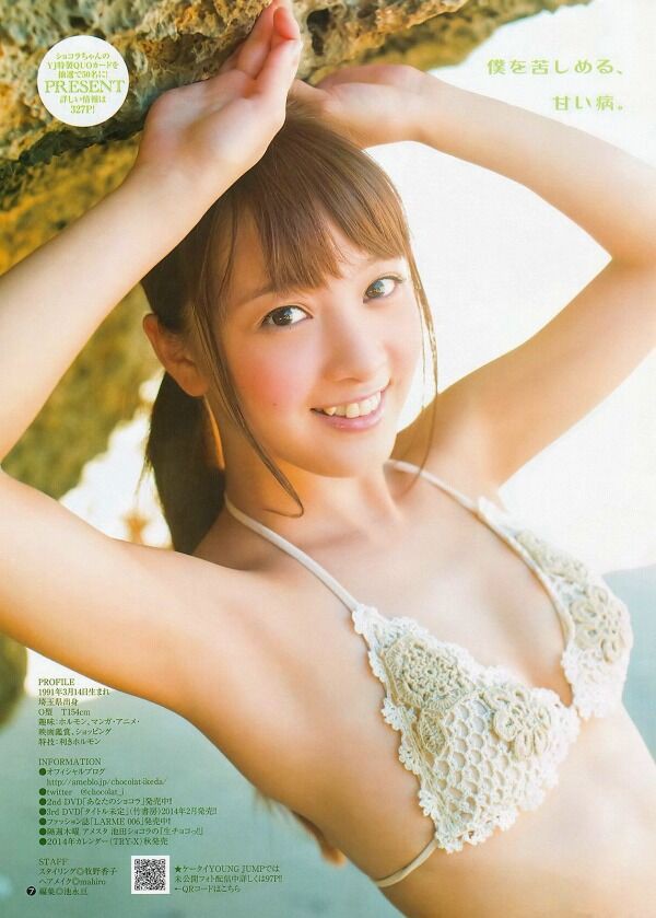 池田ショコラ ビキニ画像!かわいさと美スタイルがたまらない! 15枚目