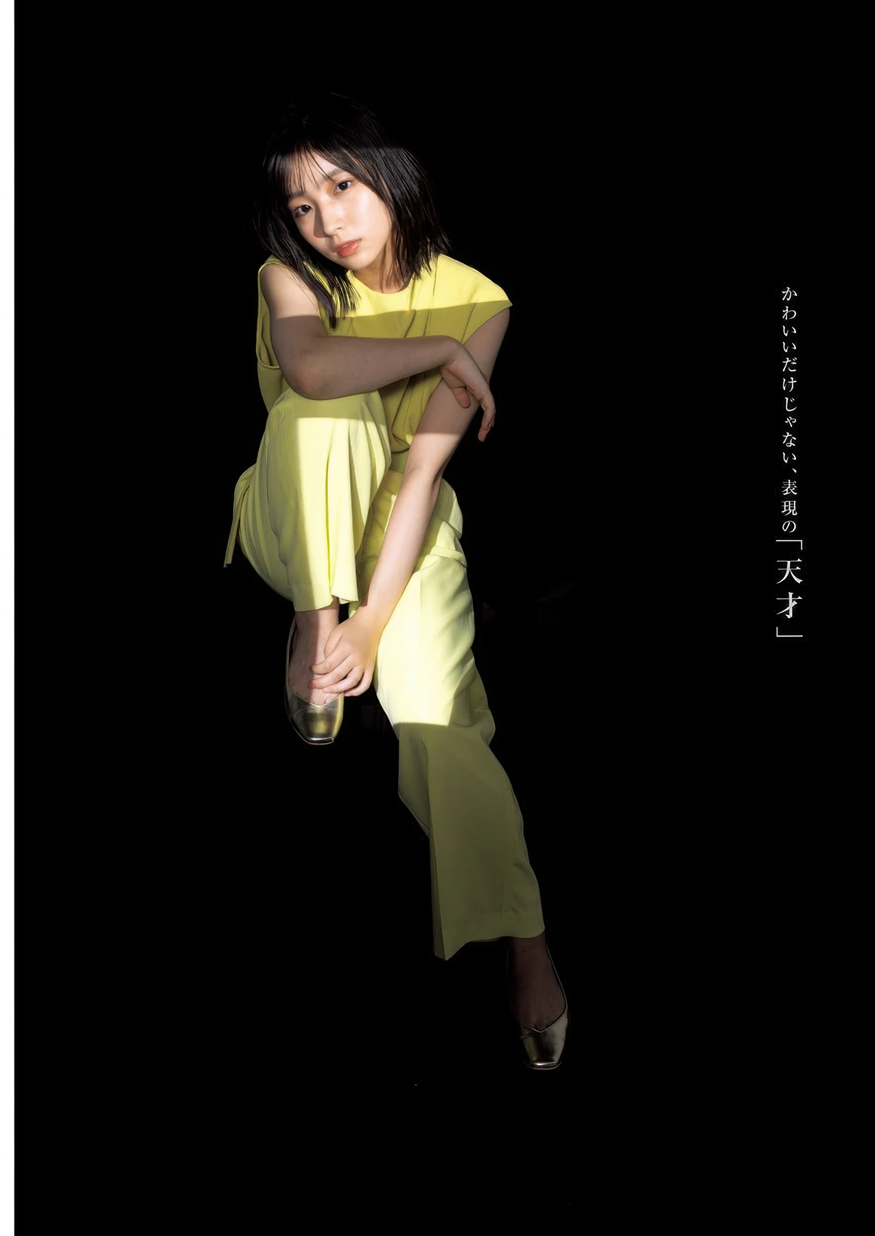 大野愛実, Rika Takai 高井俐香, Young Jump 2025 No.49 (ヤングジャンプ 2025年49号) 1枚目