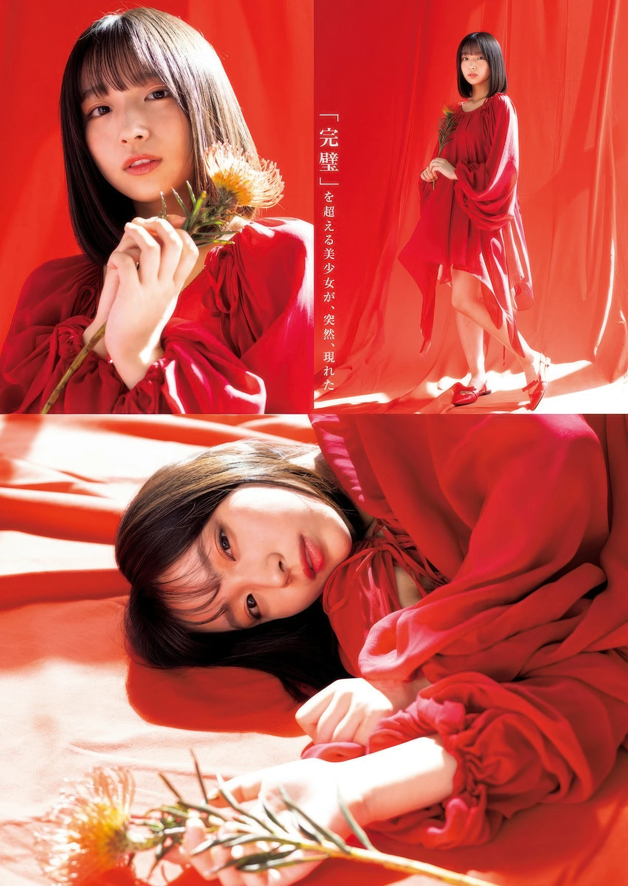 大野愛実, Rika Takai 高井俐香, Young Jump 2025 No.49 (ヤングジャンプ 2025年49号) 2枚目
