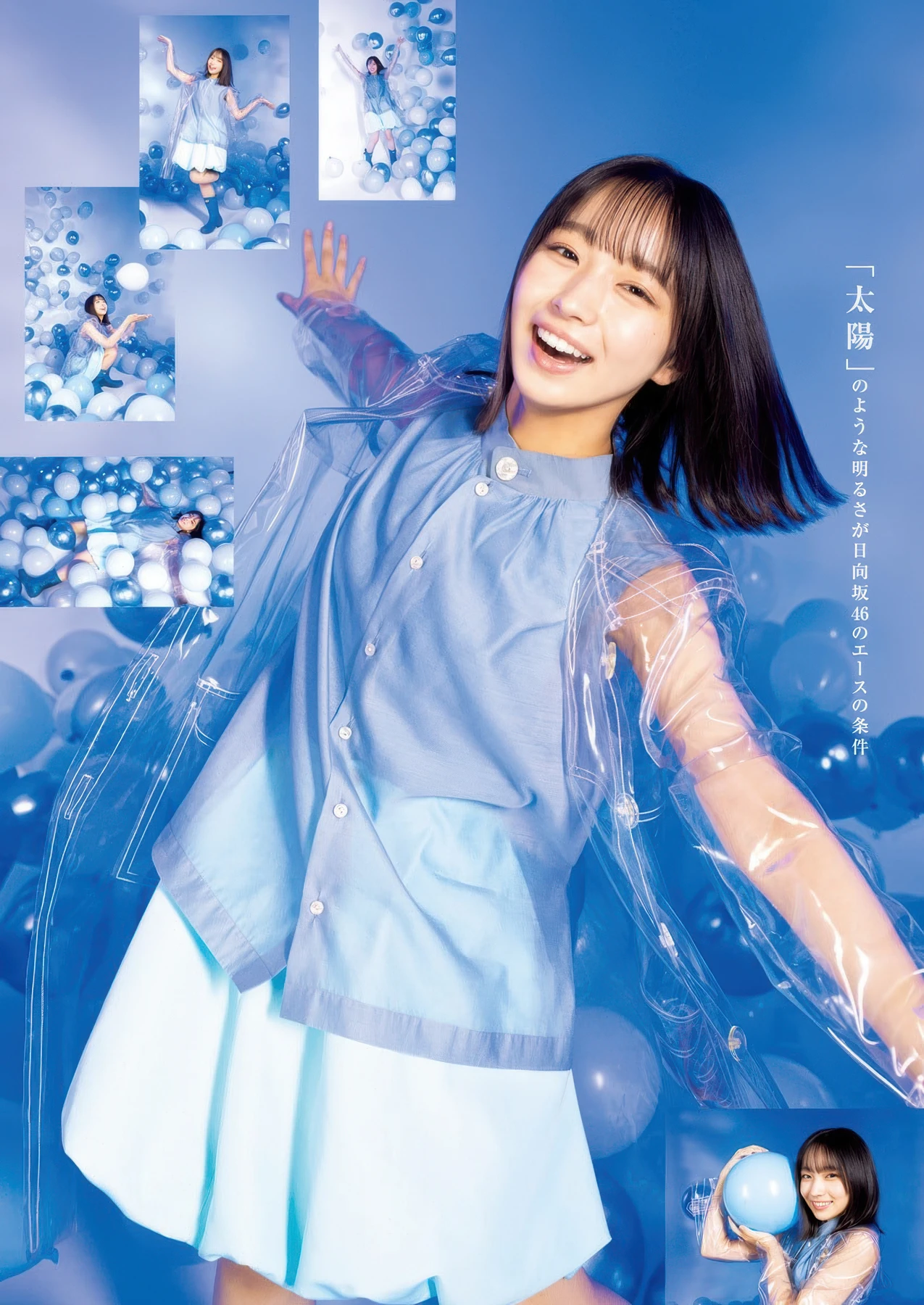 大野愛実, Rika Takai 高井俐香, Young Jump 2025 No.49 (ヤングジャンプ 2025年49号) 5枚目