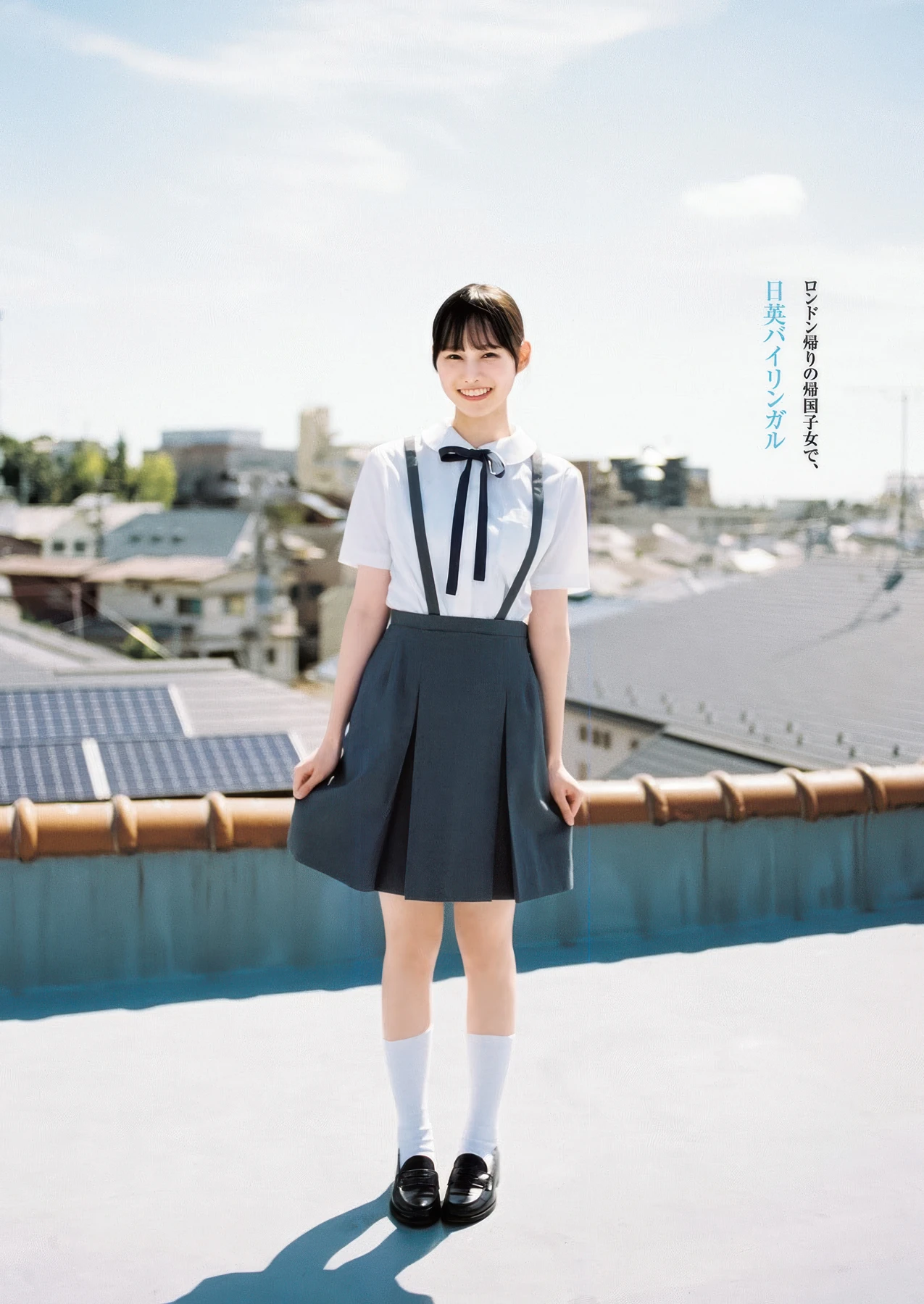 大野愛実, Rika Takai 高井俐香, Young Jump 2025 No.49 (ヤングジャンプ 2025年49号) 9枚目