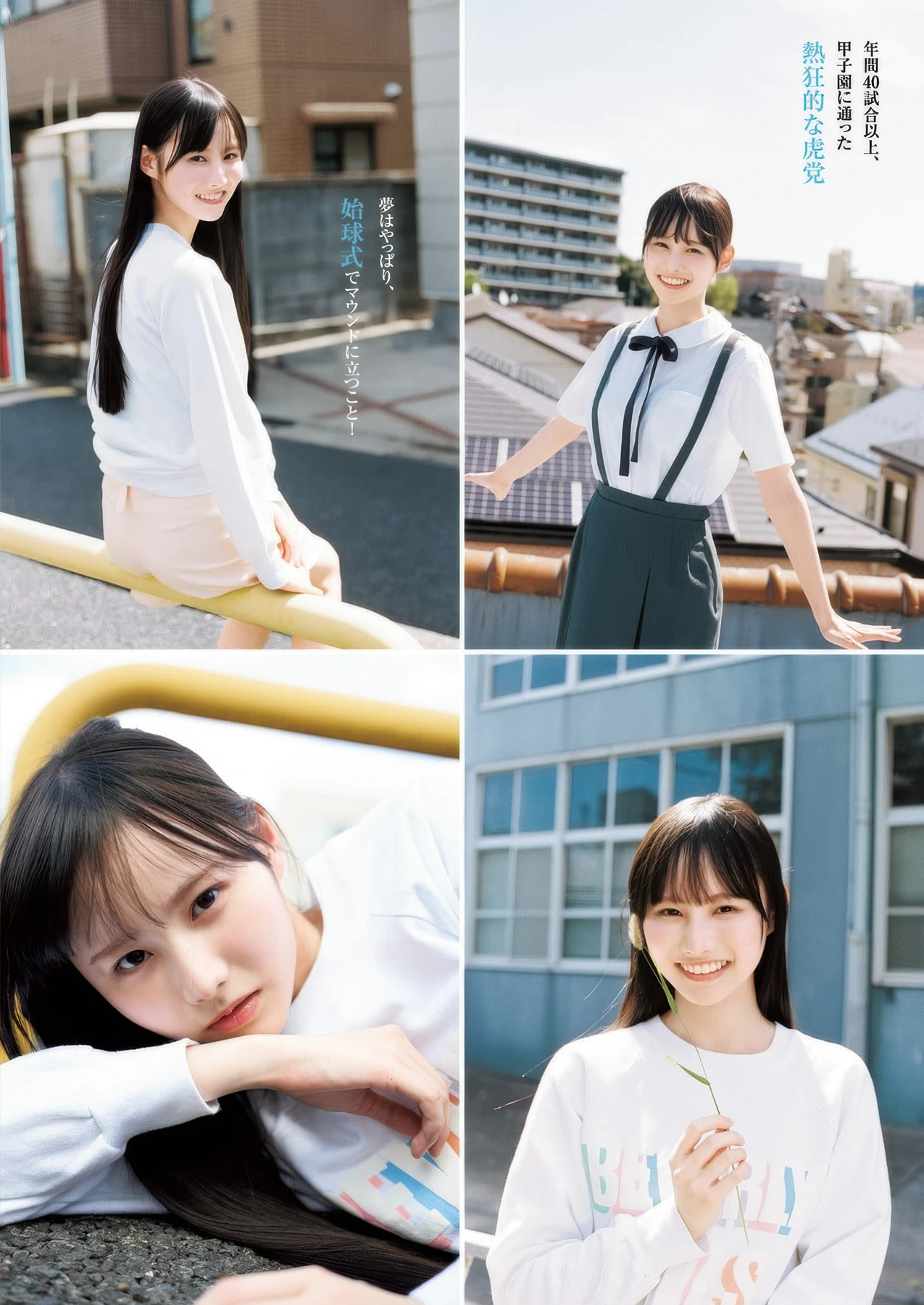 大野愛実, Rika Takai 高井俐香, Young Jump 2025 No.49 (ヤングジャンプ 2025年49号) 10枚目
