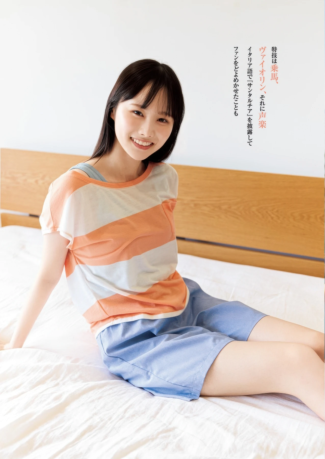 大野愛実, Rika Takai 高井俐香, Young Jump 2025 No.49 (ヤングジャンプ 2025年49号) 11枚目