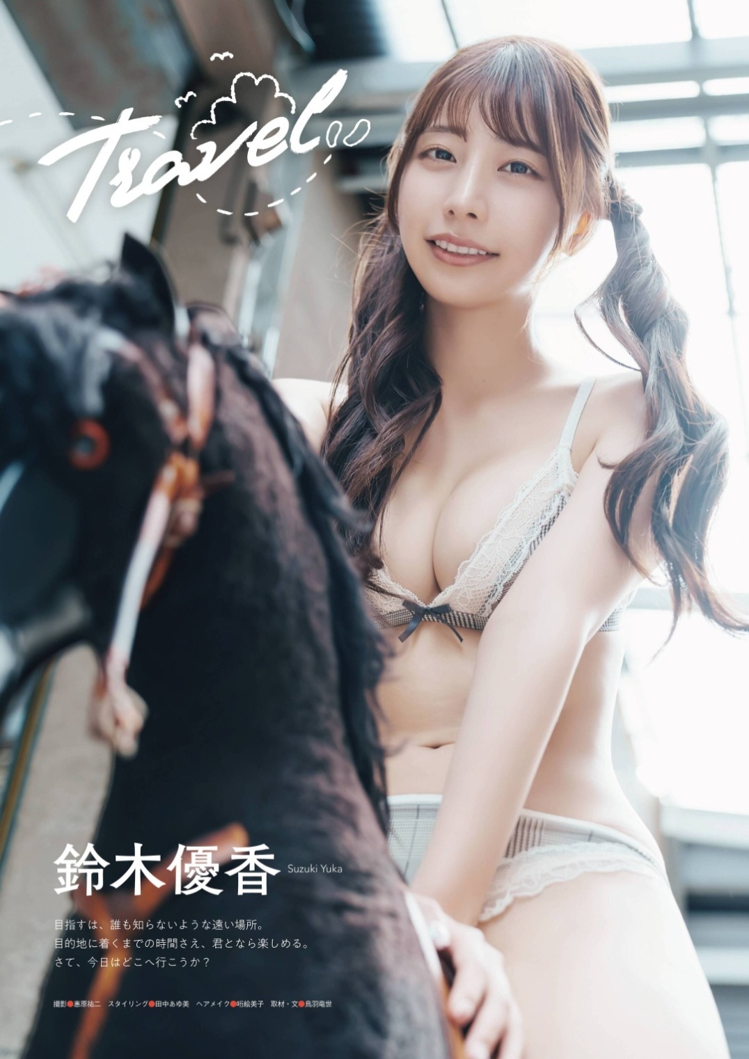 初夏の秘めごと 鈴木優香 5枚目