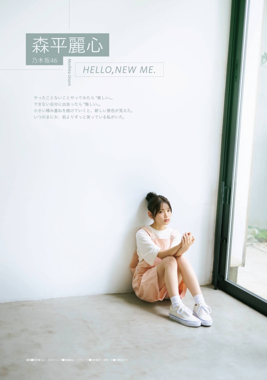 森平麗心(もりひらうるみ)グラビア画像 1枚目