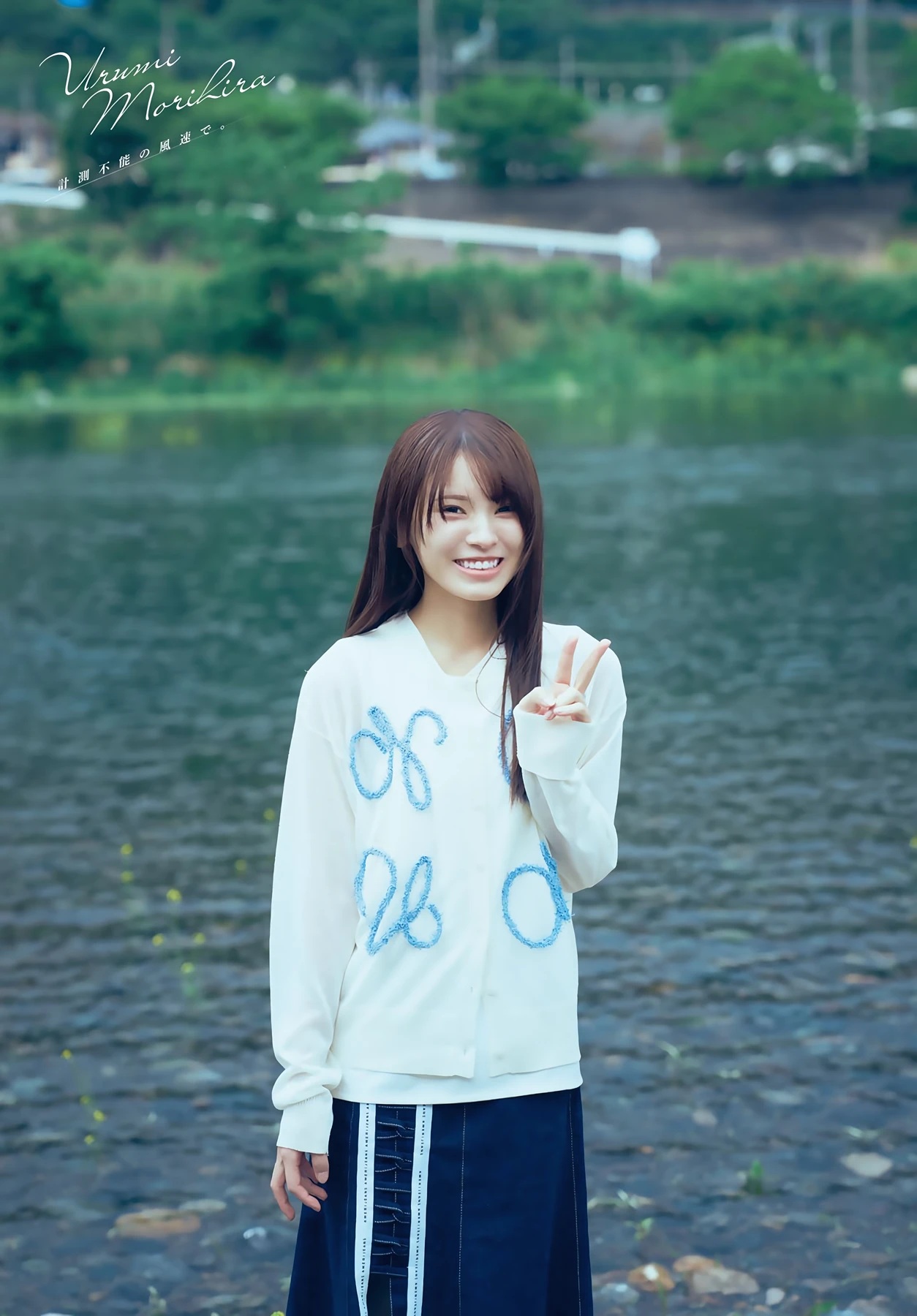 森平麗心(もりひらうるみ)グラビア画像 15枚目