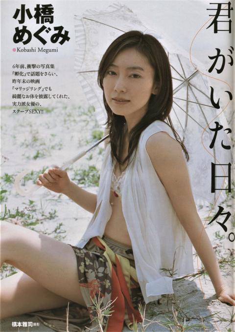 小橋めぐみ 水着画像!若い頃のかわいさがたまらない! 3枚目