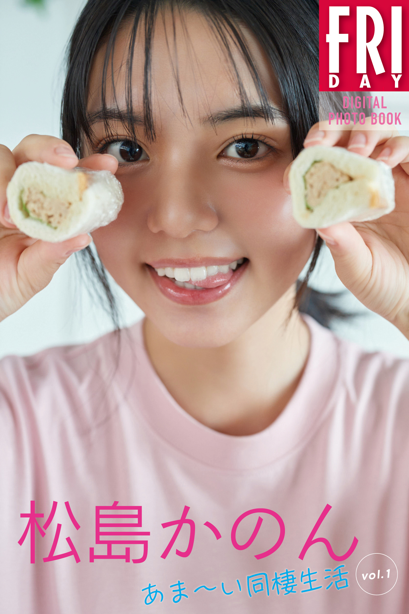 松島かのん ベットでゴロゴロ黒ビキニ ブラックビキニ 16枚目