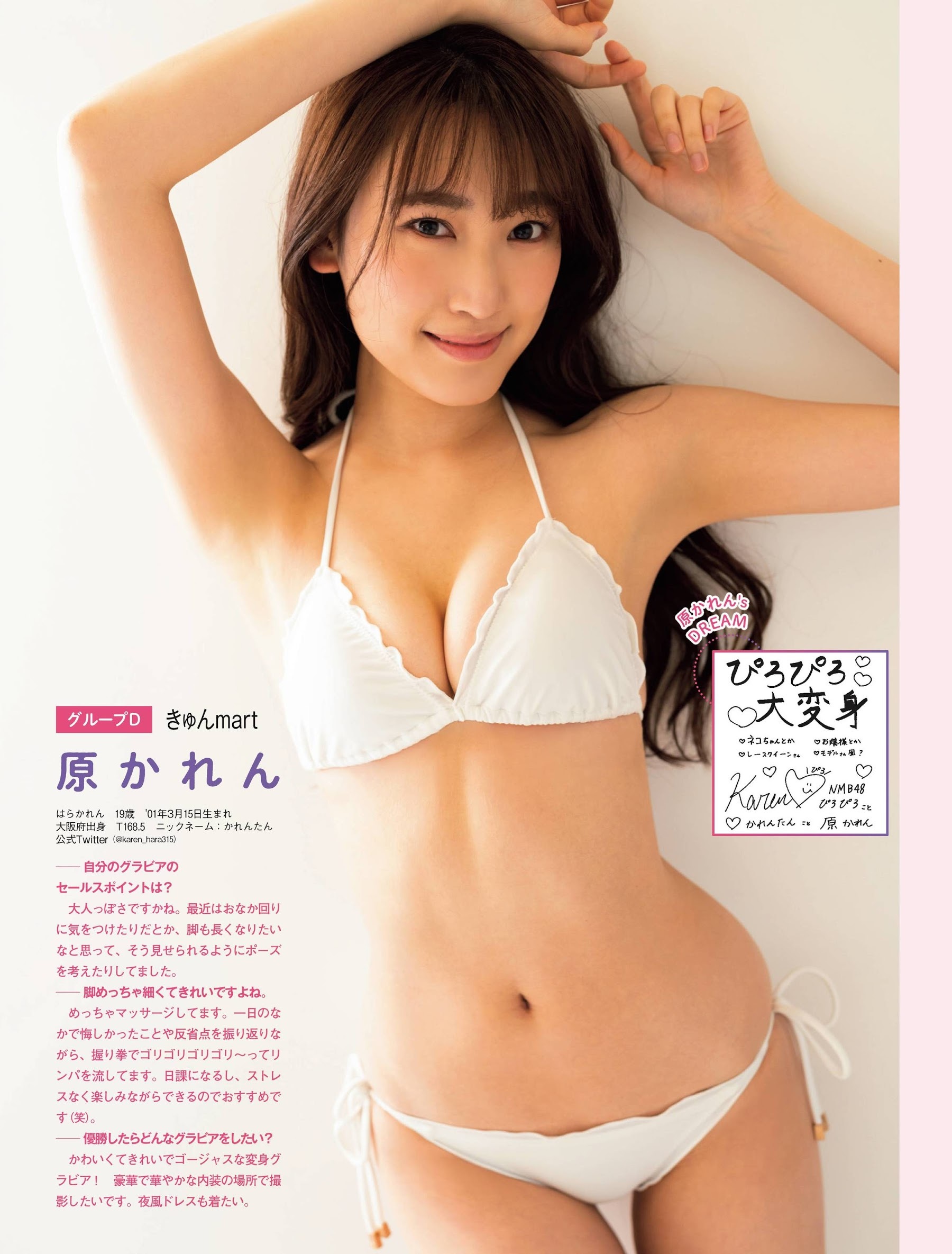 原かれんグラビア水着画像 22枚目