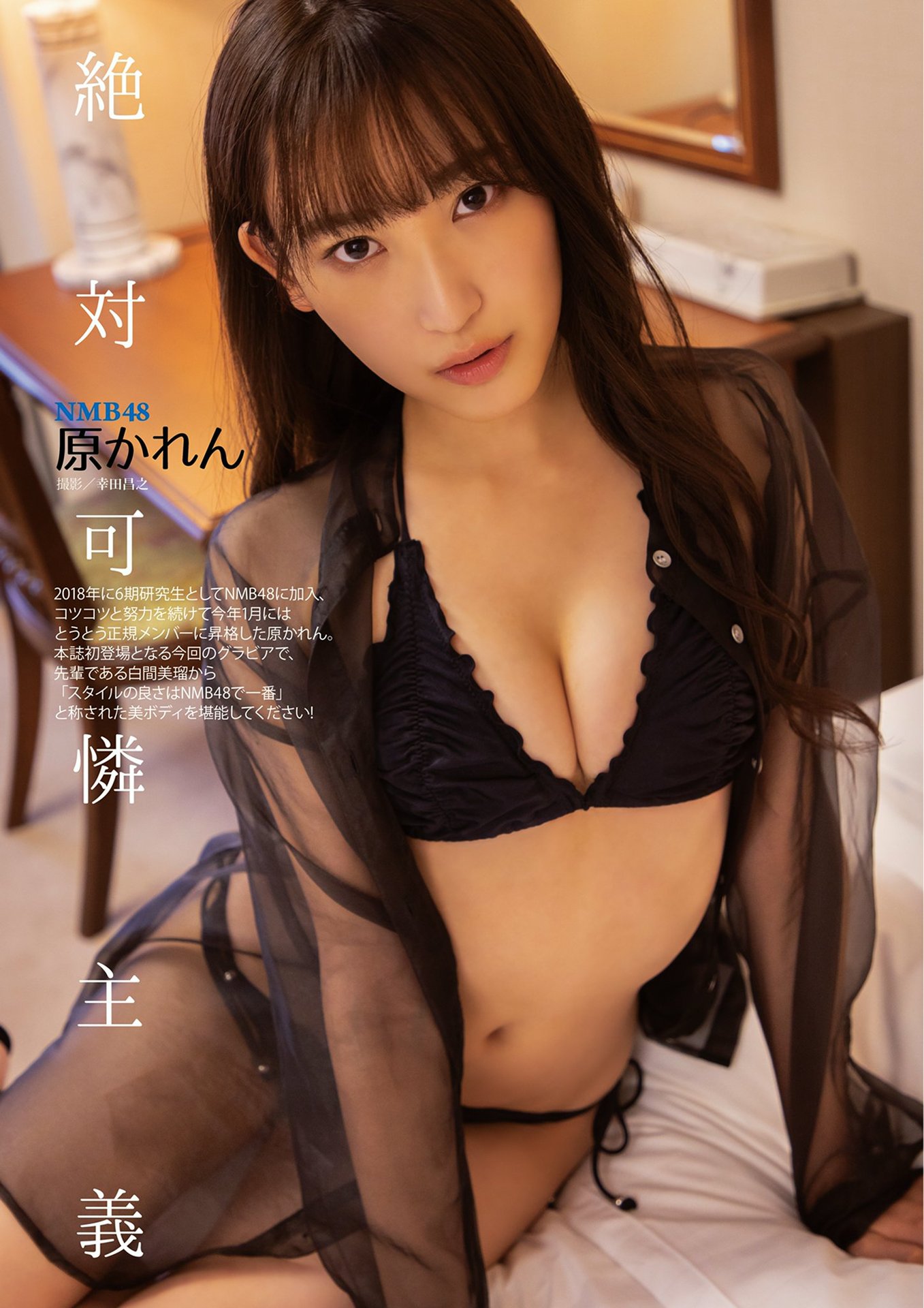 原かれんグラビア水着画像 23枚目