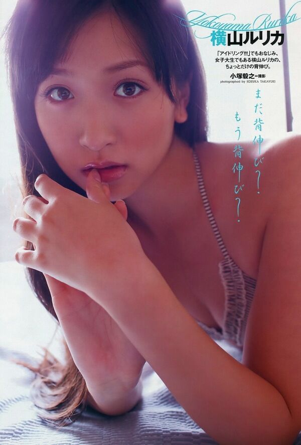 横山ルリカ ビキニ画像!若い頃のかわいさと美スタイルがたまらない! 9枚目