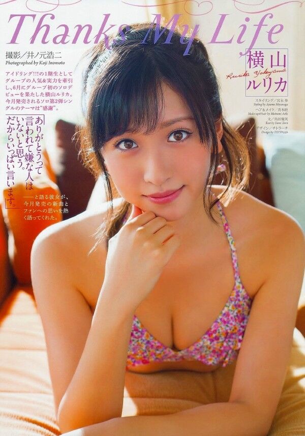 横山ルリカ ビキニ画像!若い頃のかわいさと美スタイルがたまらない! 23枚目