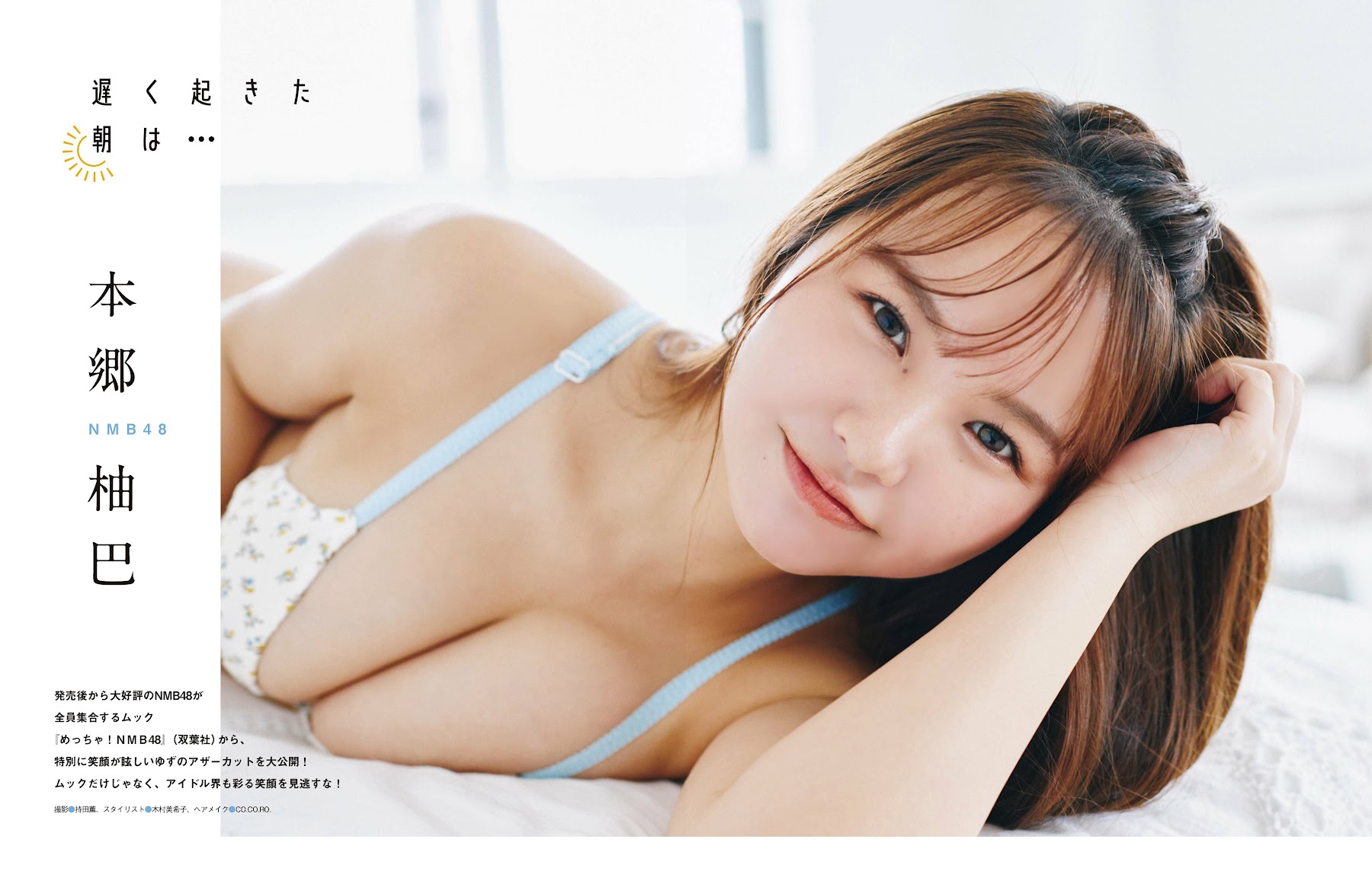 EX大衆 2022.09 (グラビア)えなこ 中川翔子 本郷柚巴 月足天音 鈴木聖 楠偉音 RaMu ききまる 22枚目