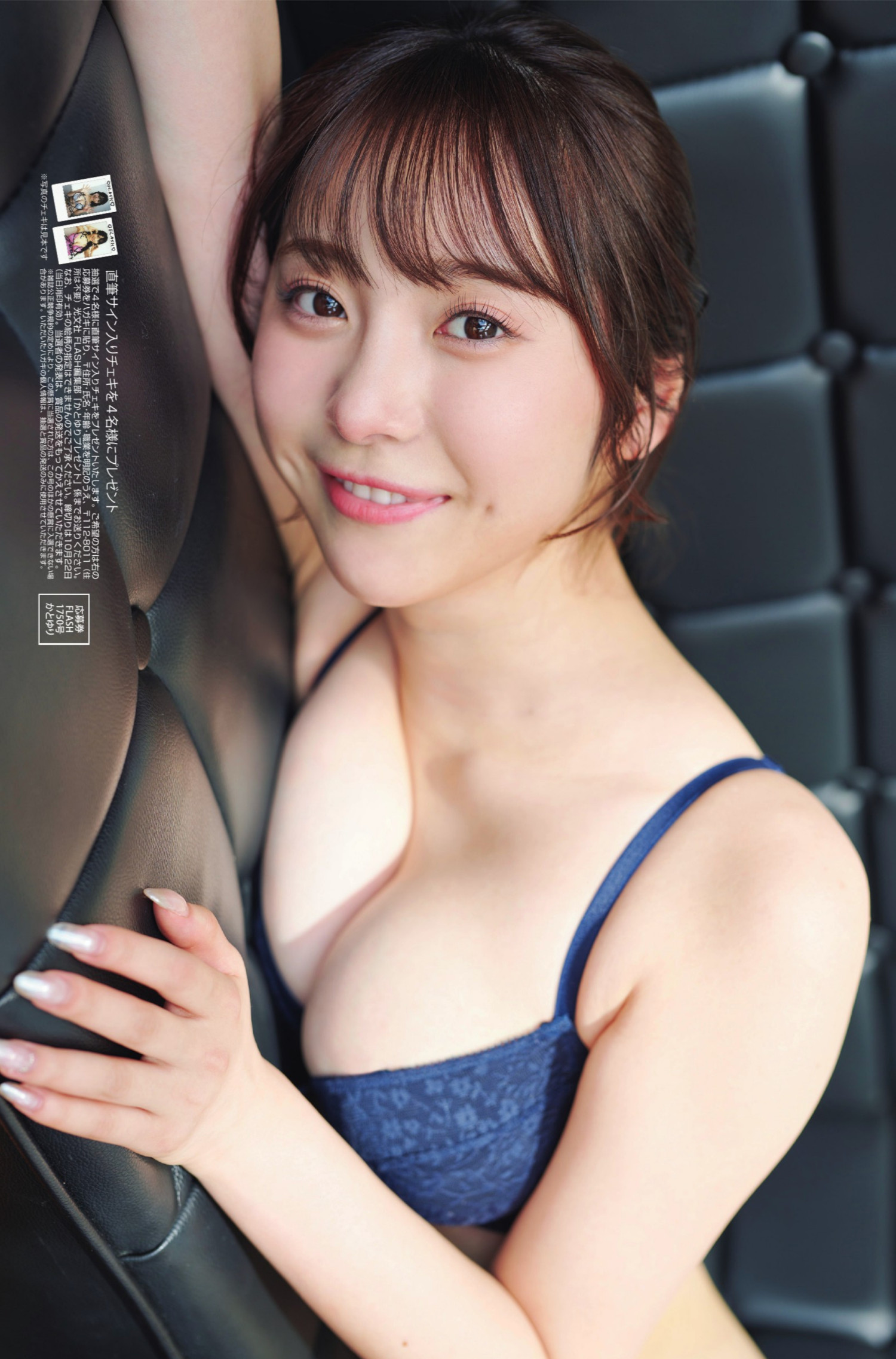 かとゆり, FLASH 2024.10.29 (フラッシュ 2024年10月29日号) 10枚目