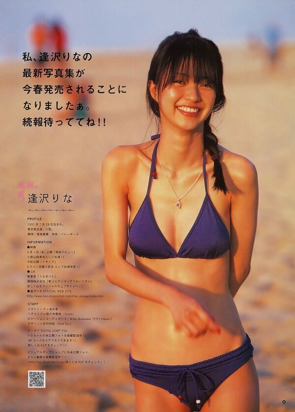 逢沢りな ビキニ画像!若い頃のかわいさと美スタイルがたまらない! 12枚目