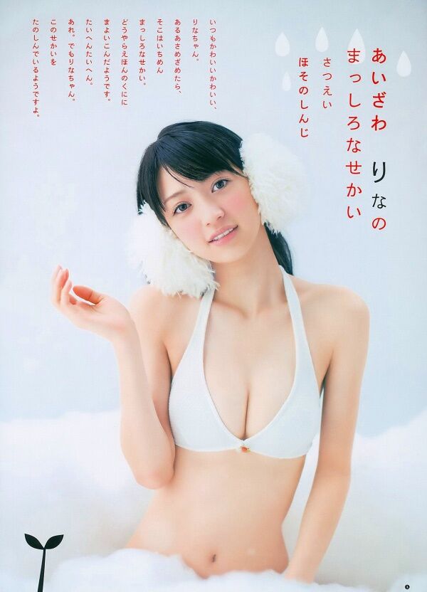 逢沢りな ビキニ画像!若い頃のかわいさと美スタイルがたまらない! 17枚目