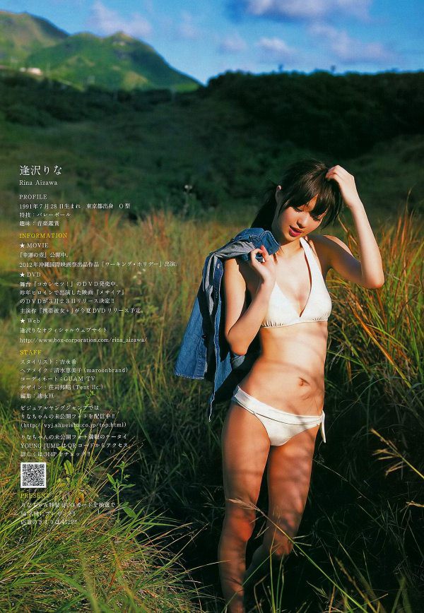 逢沢りな ビキニ画像!若い頃のかわいさと美スタイルがたまらない! 22枚目