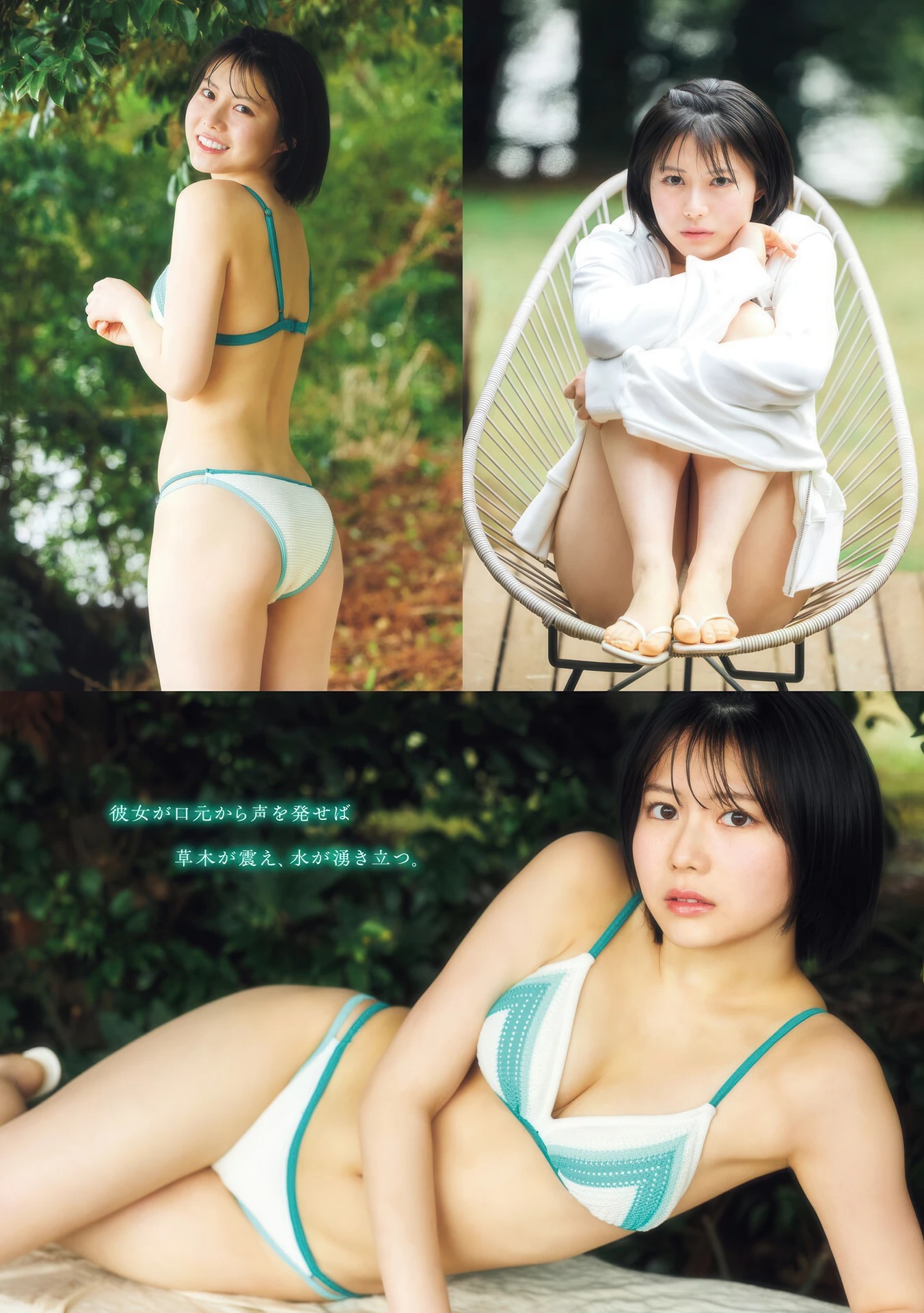 冨永実里(とみなが・みさと)ミスマガジン2025読者特別賞グラビア水着画像 20枚目