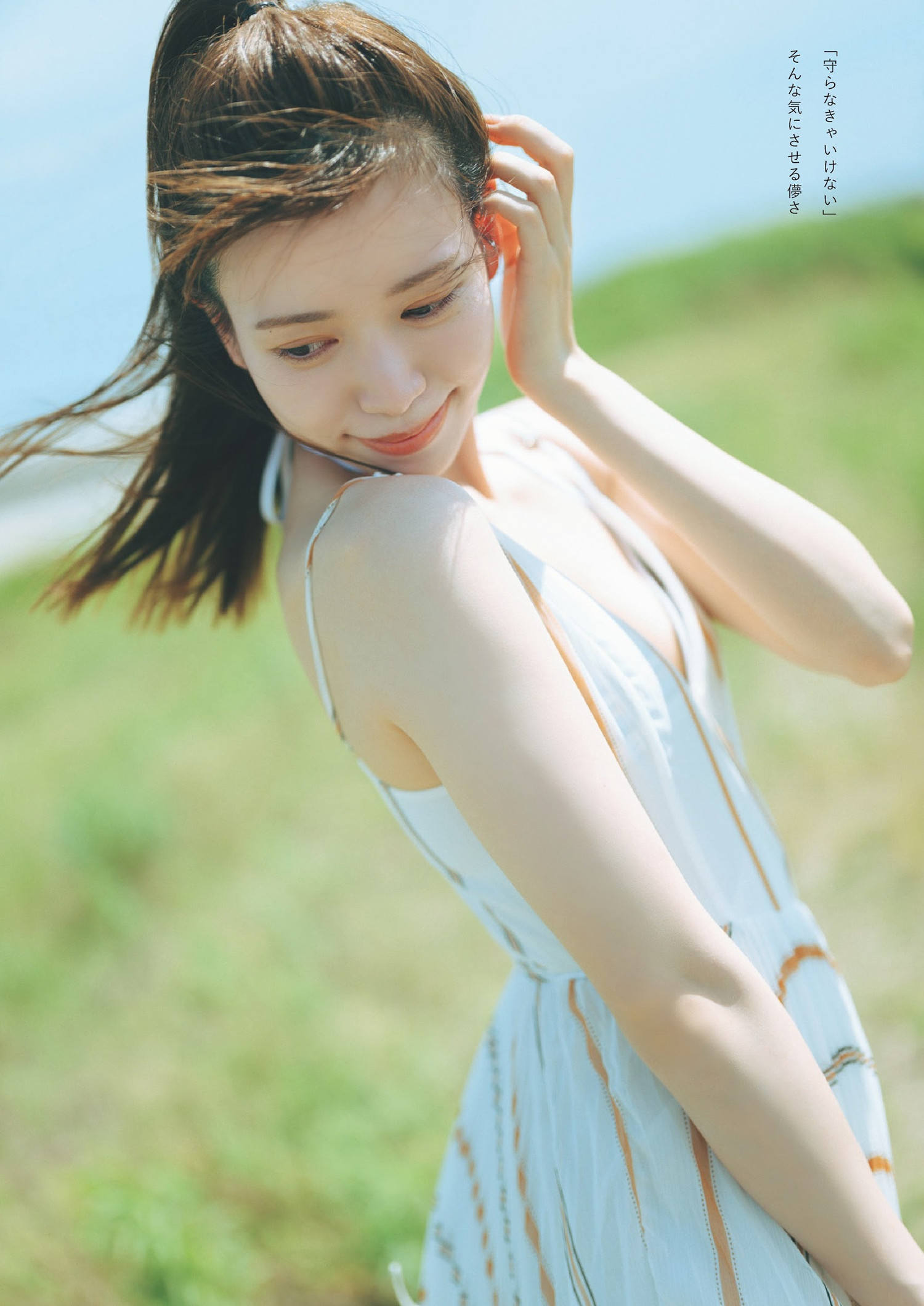 運上弘菜, Weekly Playboy 2024 No.39 (週刊プレイボーイ 2024年39号) 1枚目