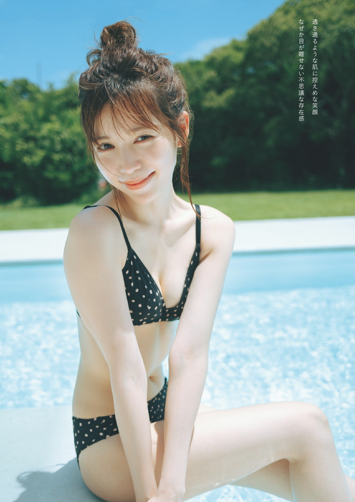 運上弘菜, Weekly Playboy 2024 No.39 (週刊プレイボーイ 2024年39号) 5枚目