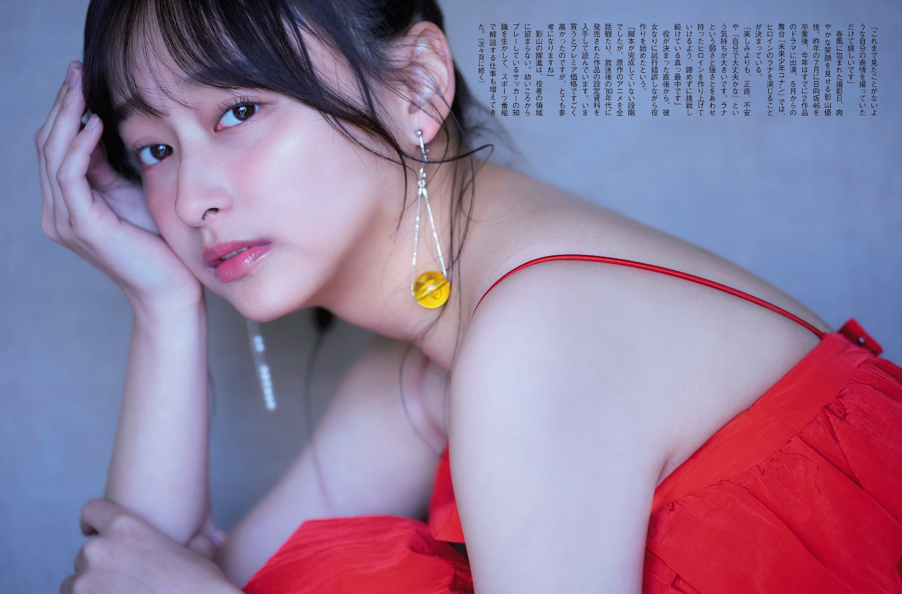 Flash 2024.05.07-14 No.1730 影山優佳「silence」 5枚目