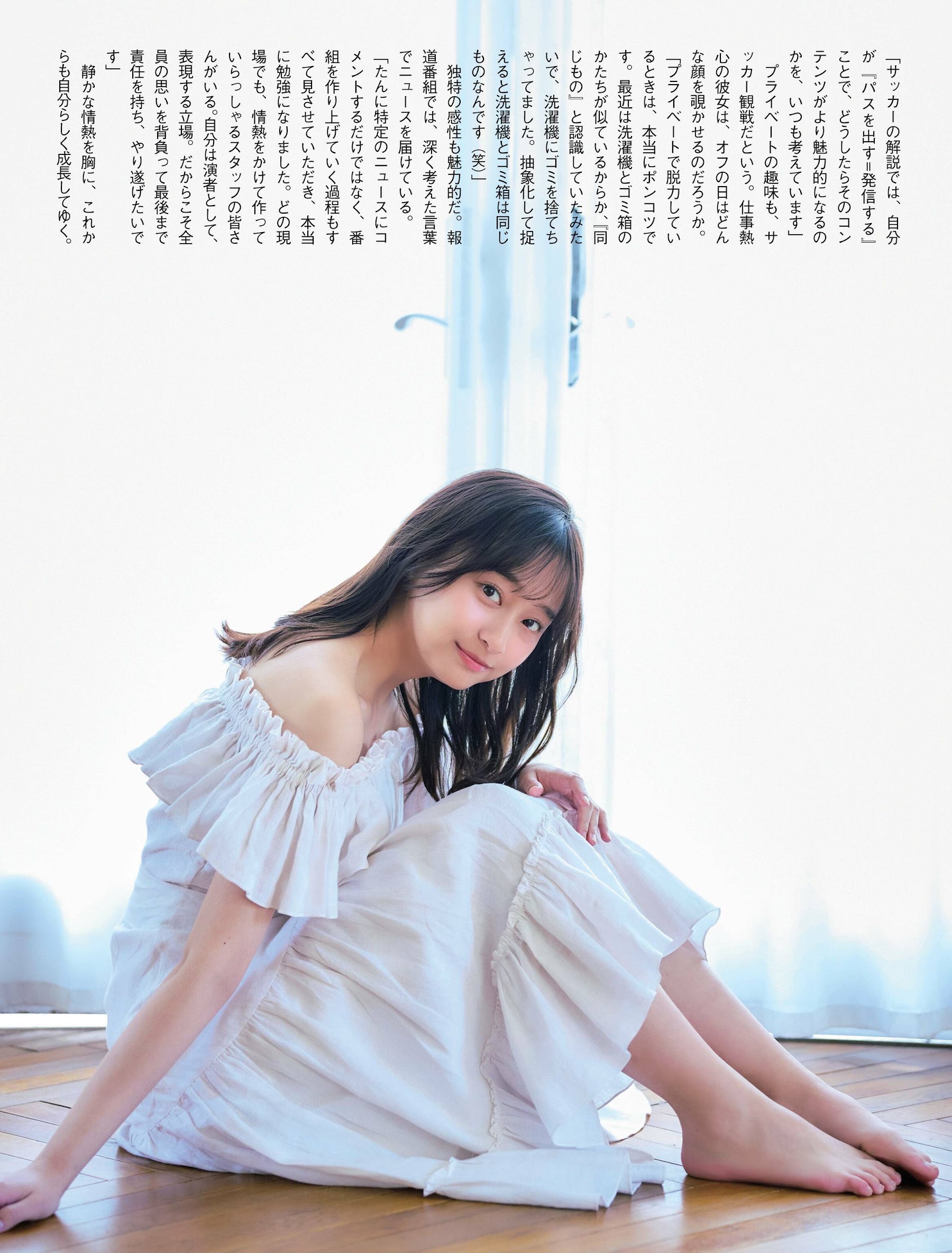 Flash 2024.05.07-14 No.1730 影山優佳「silence」 8枚目