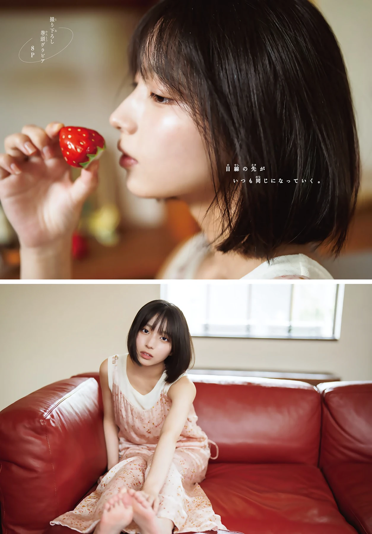 Manami Ono 大野愛実 – Shonen Magazine 2026 No.40 (週刊少年マガジン 2026年40号) 1枚目