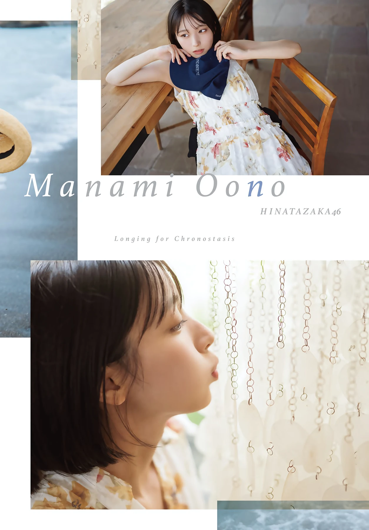 Manami Ono 大野愛実 – Shonen Magazine 2026 No.40 (週刊少年マガジン 2026年40号) 7枚目