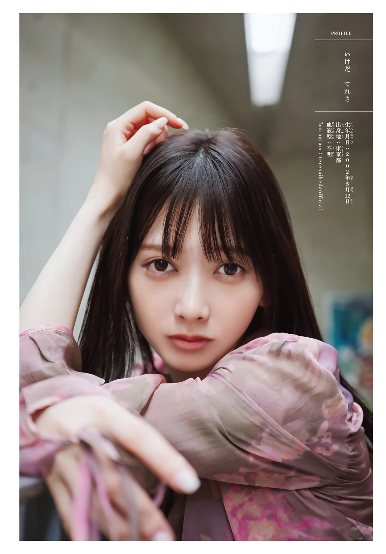 Teresa Ikeda 池田瑛紗 – Shonen Magazine 2026 No.31 (週刊少年マガジン 2026年31号) 7枚目