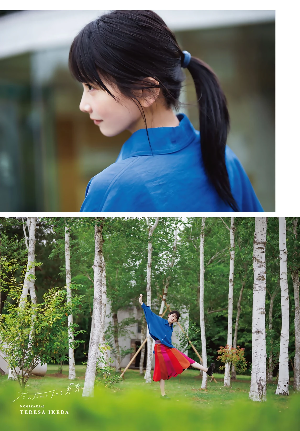 Teresa Ikeda 池田瑛紗 – Shonen Magazine 2026 No.31 (週刊少年マガジン 2026年31号) 8枚目