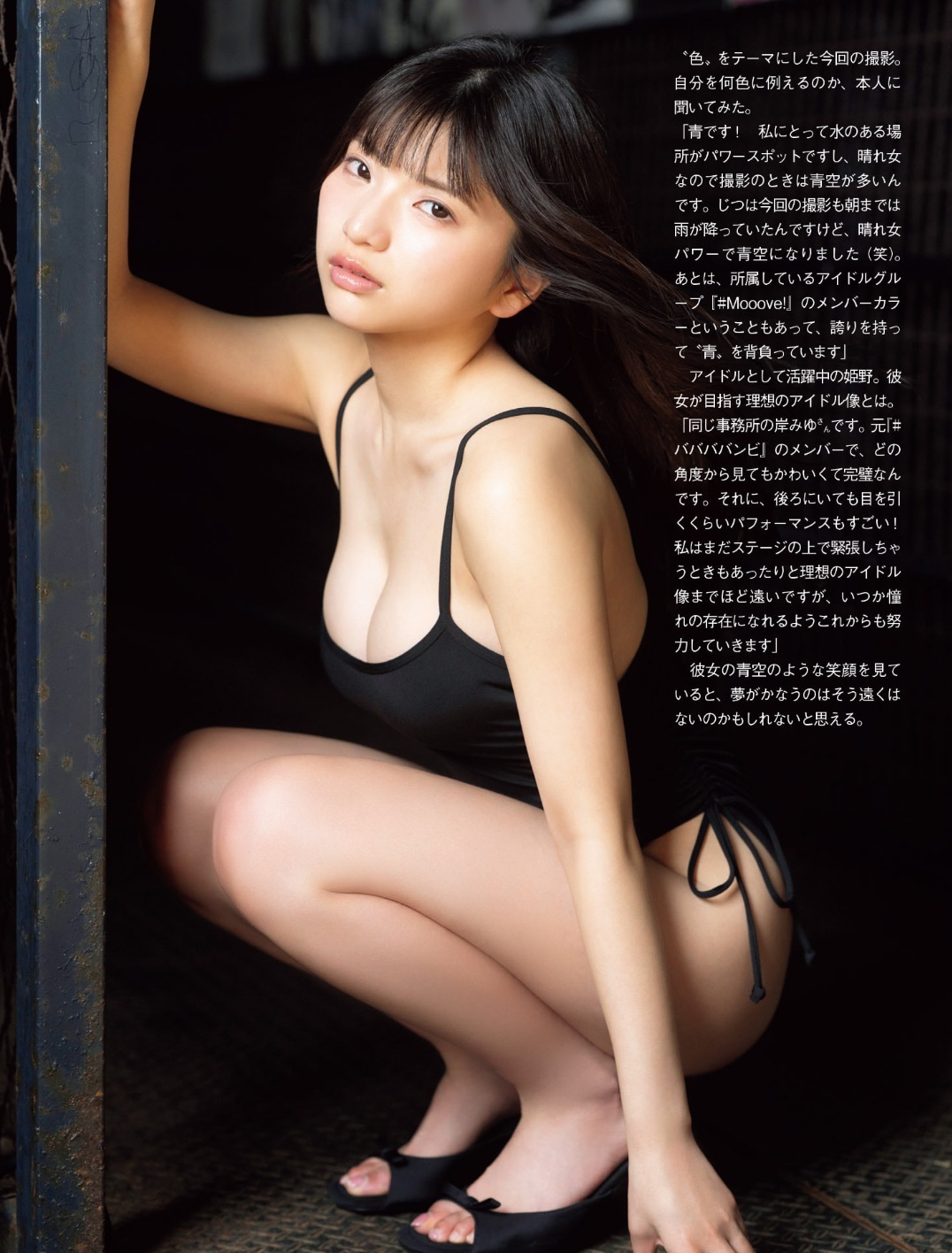 姫野ひなの Colorful Summer 6枚目