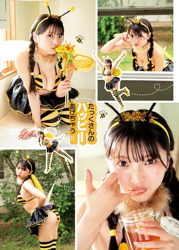 姫野ひなの(#Mooove!)「あげちゃう!」 6枚目