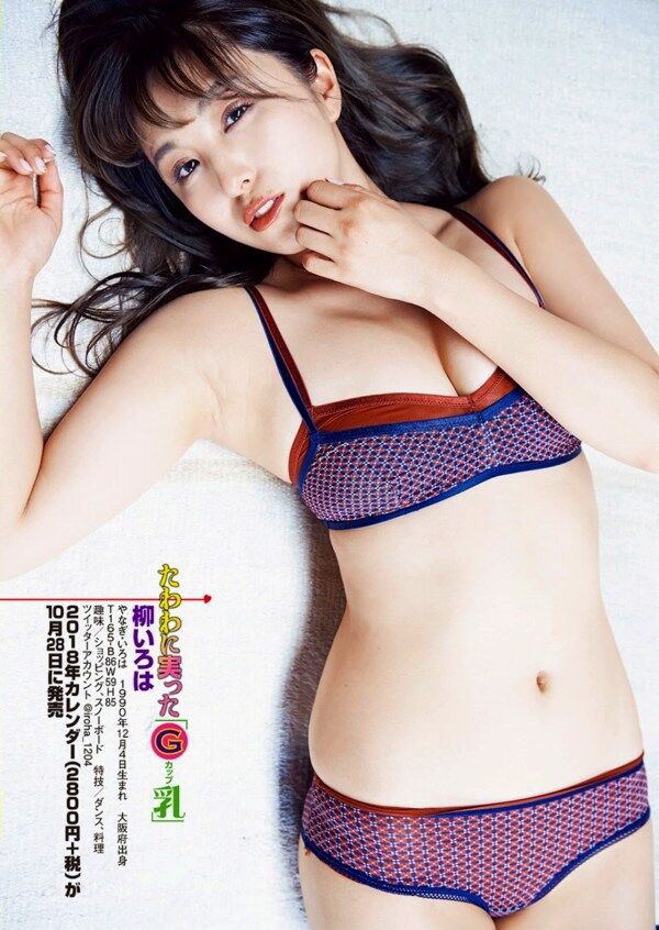 柳いろは ビキニ画像!美ボディと抜群スタイルがたまらない! 20枚目