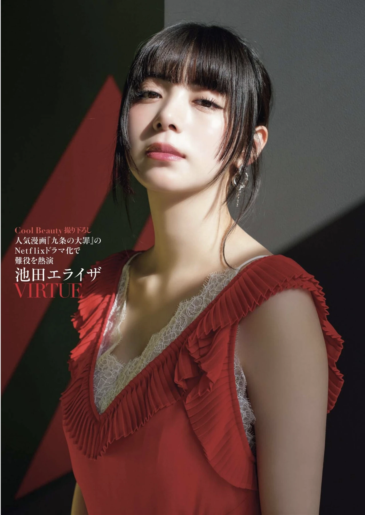 Shukan Post 2026.04.17-24 (週刊ポスト 2026年4月17-24日号) – 池田エライザ 田中美久 宮部のぞみ 塩見きら 1枚目