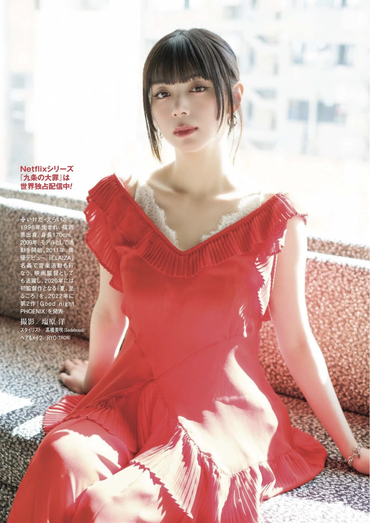 Shukan Post 2026.04.17-24 (週刊ポスト 2026年4月17-24日号) – 池田エライザ 田中美久 宮部のぞみ 塩見きら 4枚目