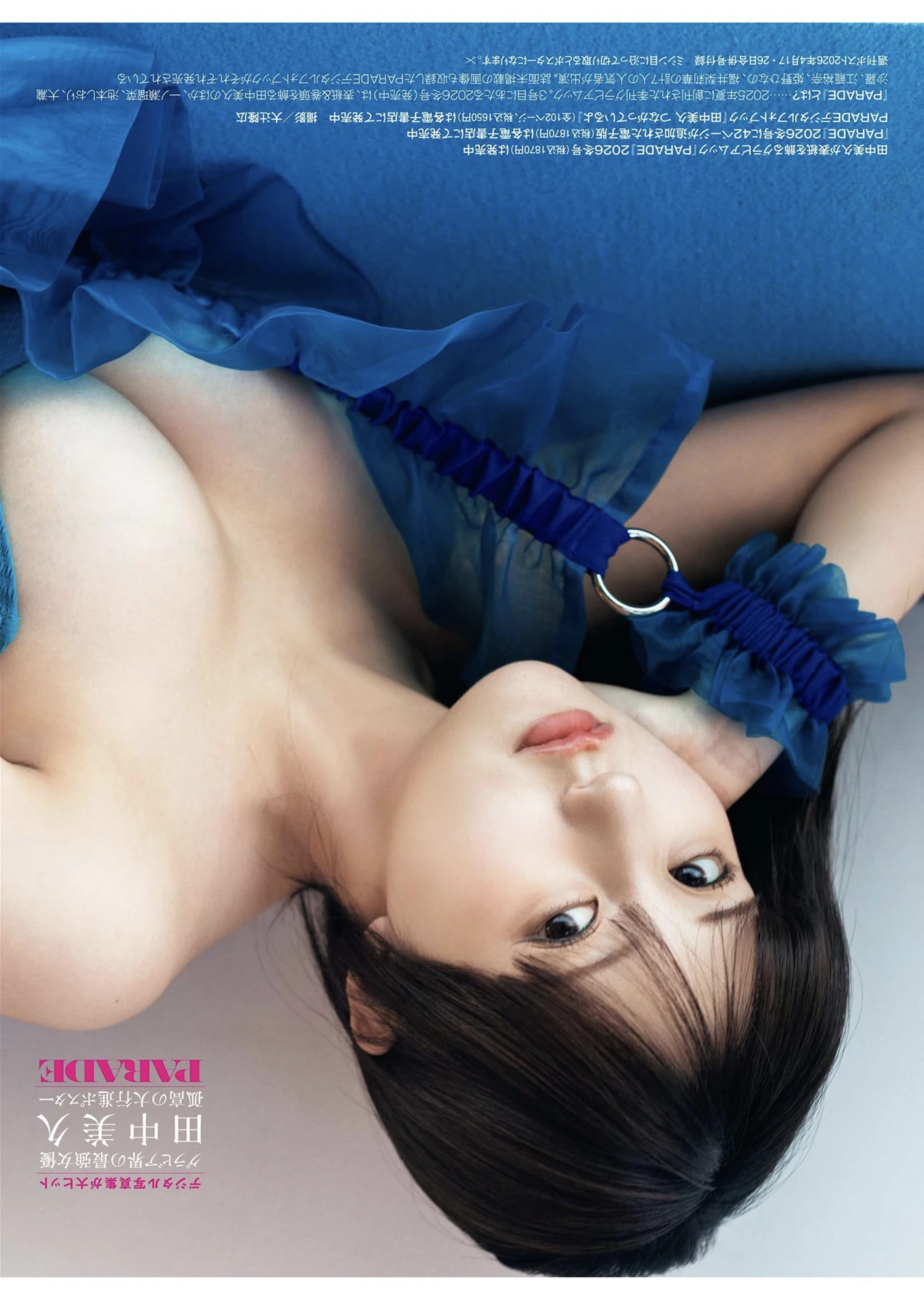 Shukan Post 2026.04.17-24 (週刊ポスト 2026年4月17-24日号) – 池田エライザ 田中美久 宮部のぞみ 塩見きら 5枚目