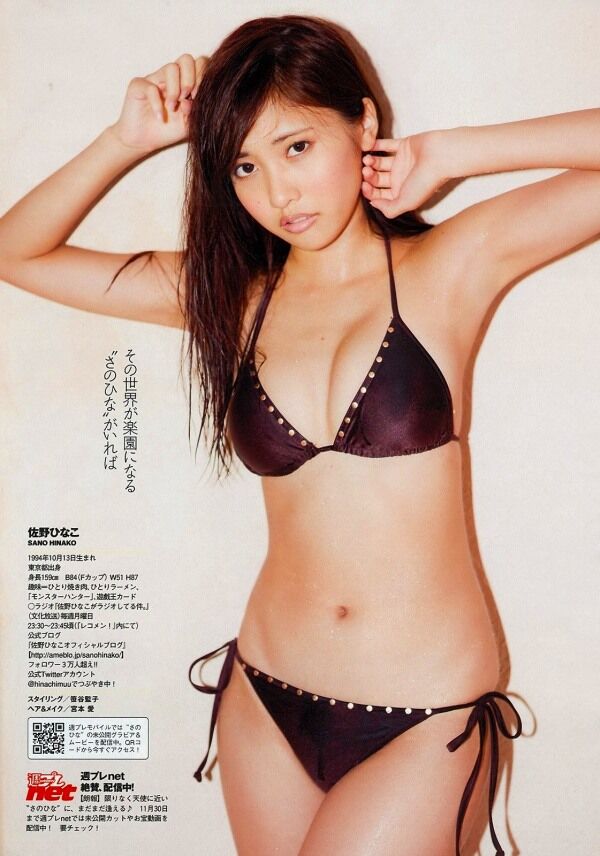 佐野ひなこ ビキニ画像!若い頃のかわいさと抜群スタイルがたまらない! 17枚目