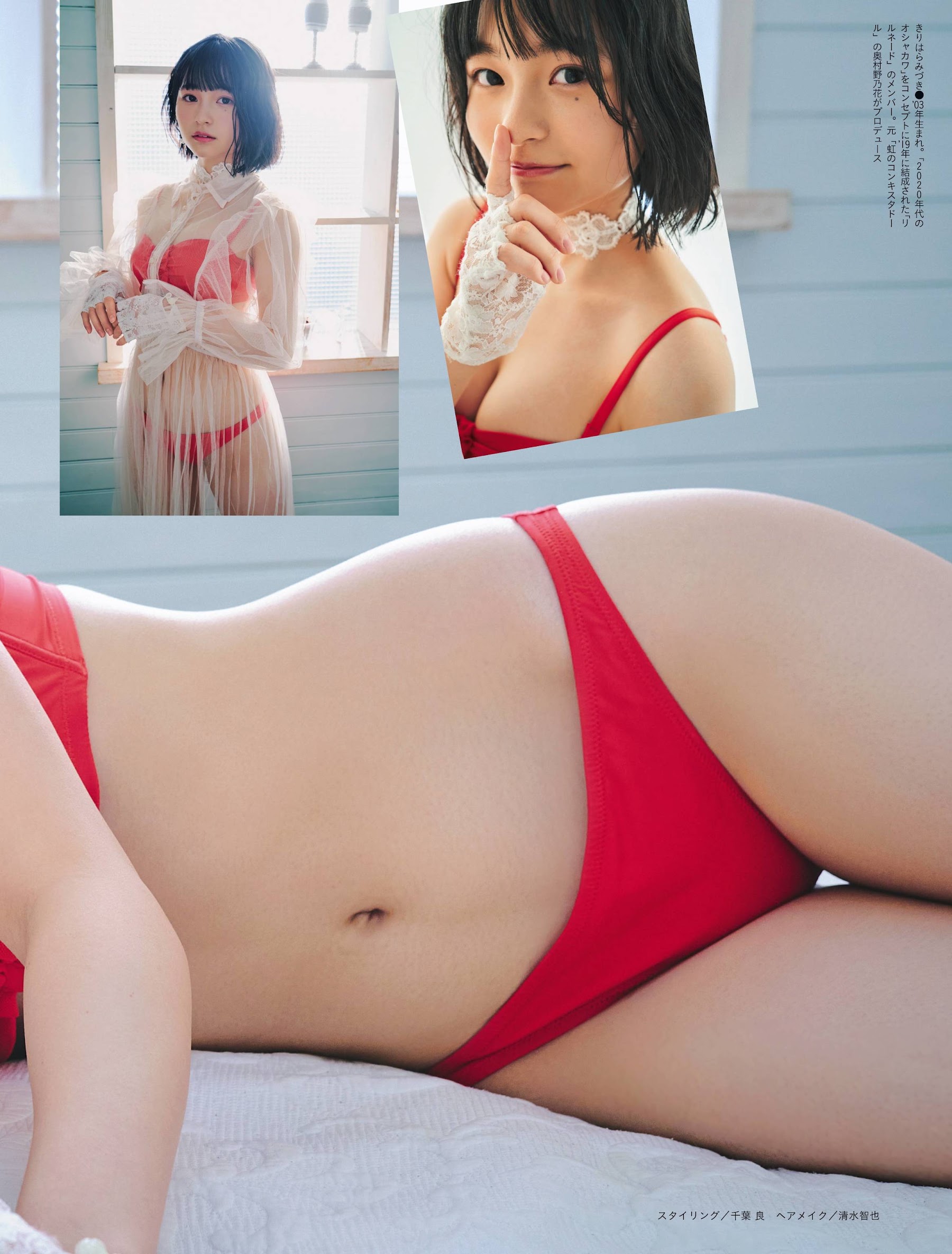Weekly SPA! 2021.01.12-19 桐原美月 旬撮ガール2021 3枚目