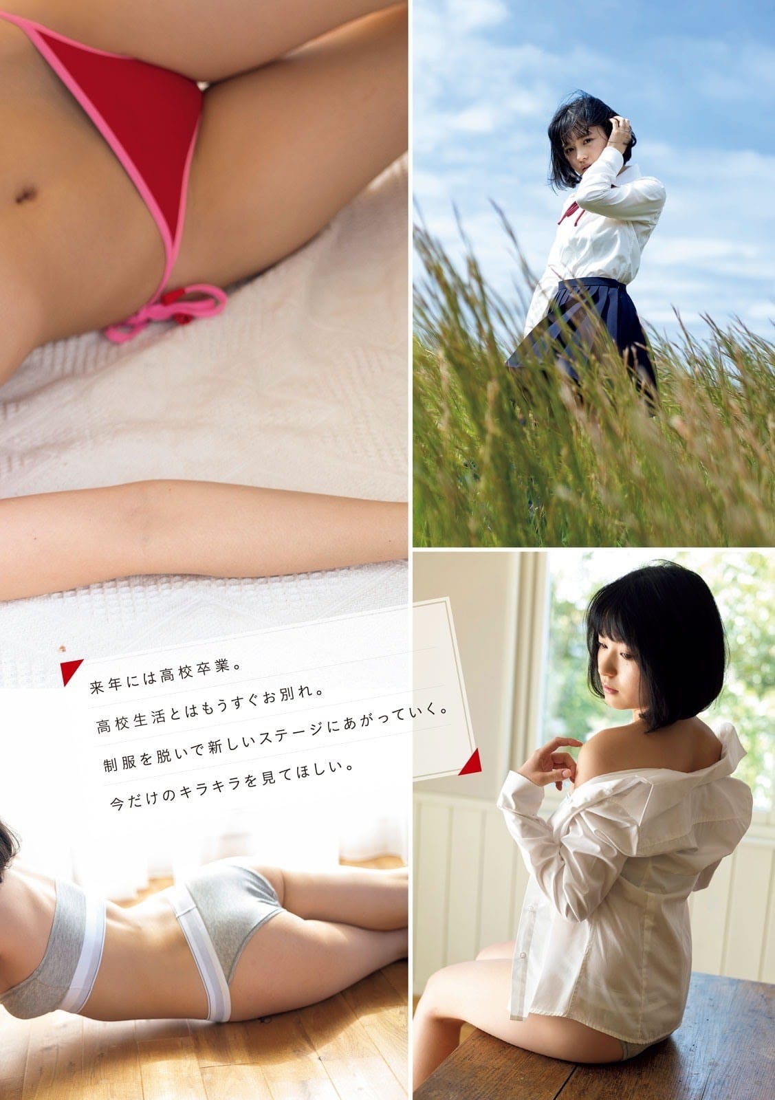 桐原美月 グラビア水着エロ画像 ビキニ 3枚目